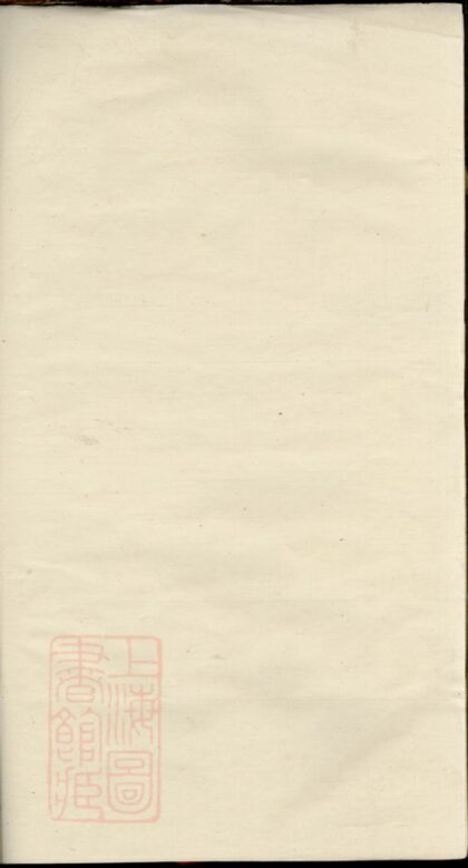 01918 夏氏宗譜 Version 4 1207210412 1.jpg