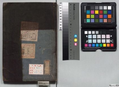01919 周宪王救荒本草 0124165738 1.jpg