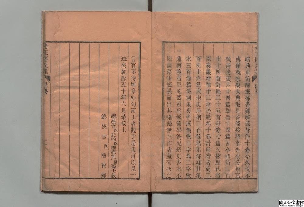 -忠正徳文集__