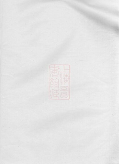 01920 夏氏宗譜 Version 6 1207210412 1.jpg