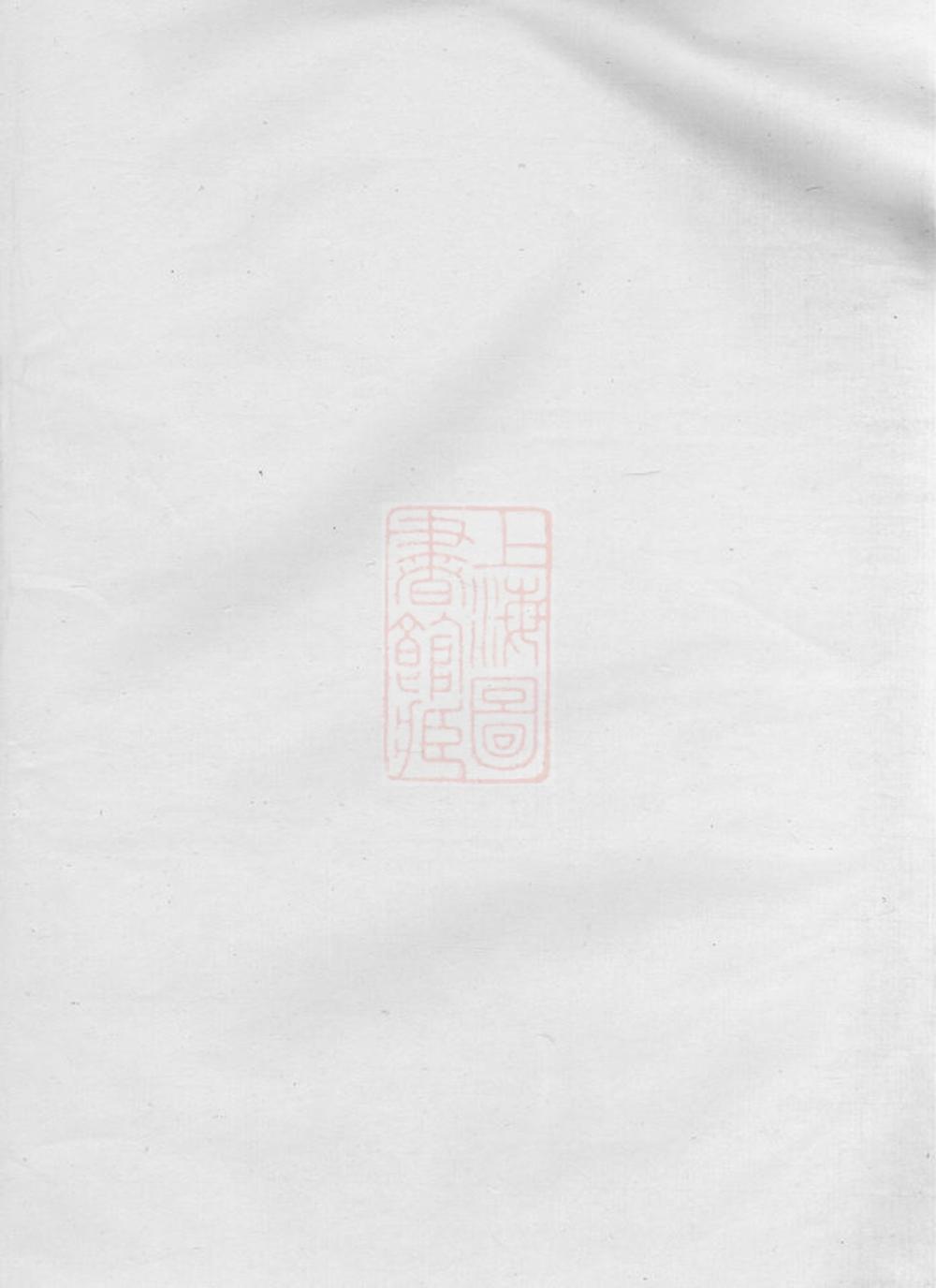 _夏氏宗譜 version __