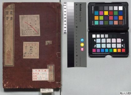 01921 农书 0124165757 1.jpg