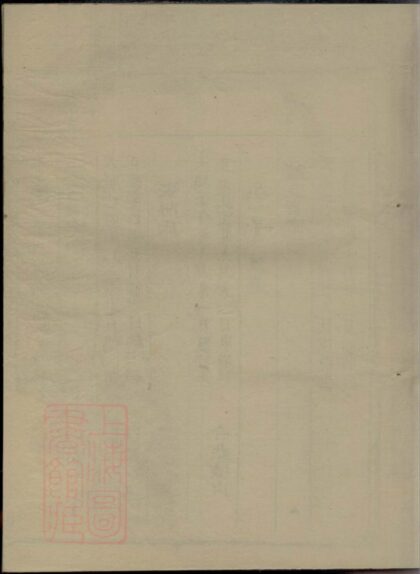 01922 夏氏宗譜 Version 8 1207210414 1.jpg