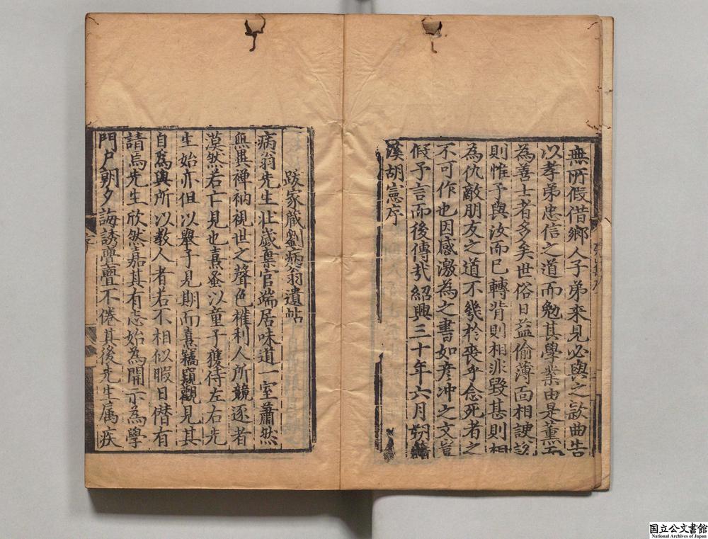 -屏山集__