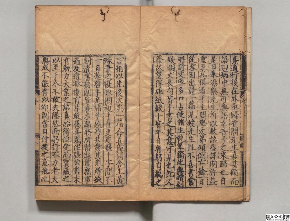 -屏山集__