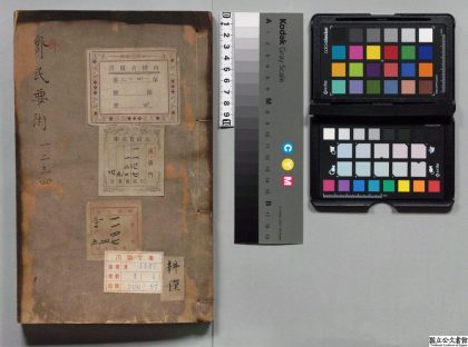 01923 齐民要术 0124165815 1.jpg