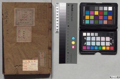 01924 三代逸书 0124092000 1.jpg
