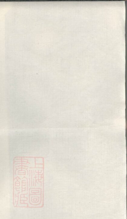 01924 夏氏家譜 1207210416 1.jpg