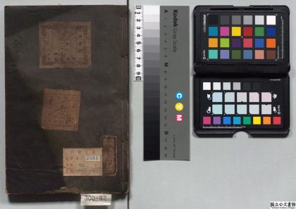 01926 农政全书 0124165835 1.jpg
