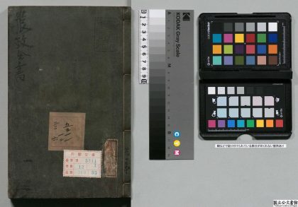 01927 农政全书 0124165843 1.jpg