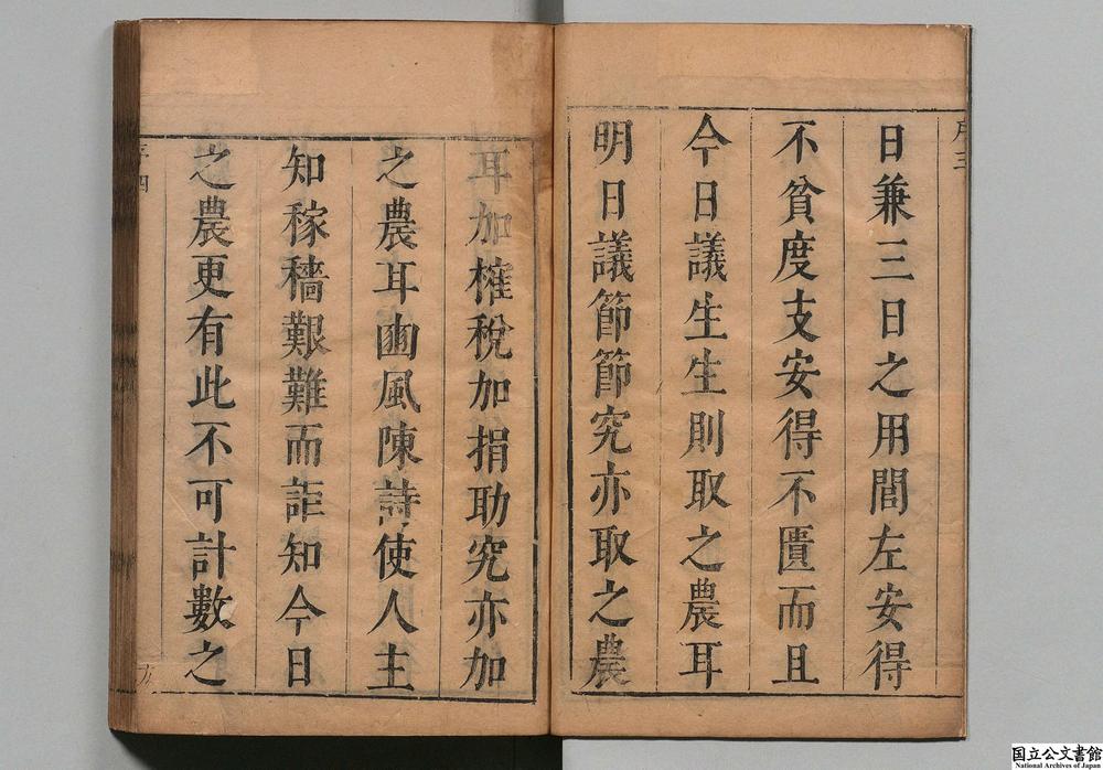 -农政全书__
