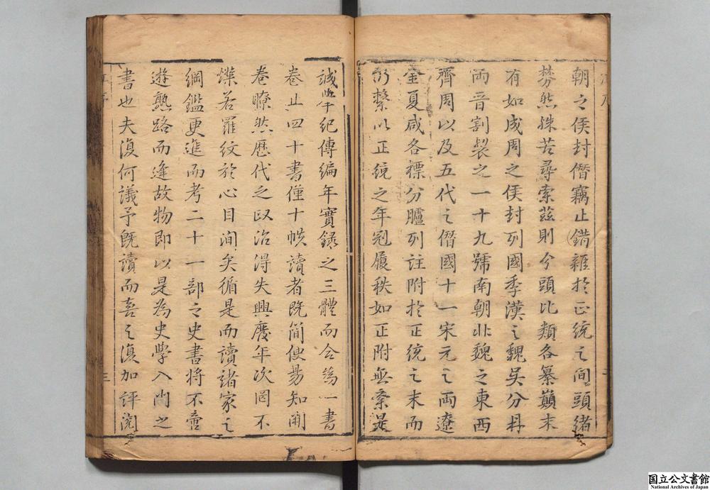 -半窗史略__