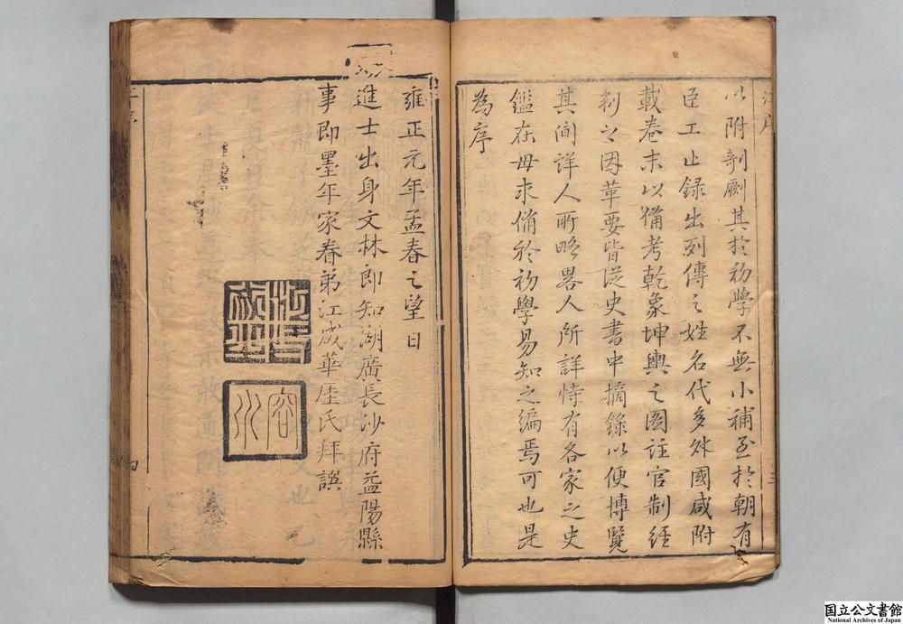 -半窗史略__
