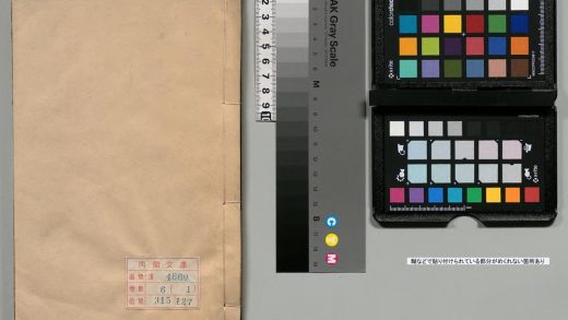 01927 新刻琼管白先生集 0123231751 1.jpg