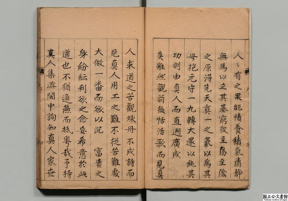 -新刻琼管白先生集__