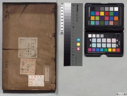 01928 晋史删 0124092032 1.jpg