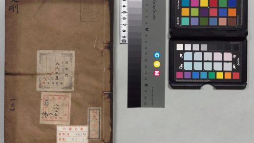 01928 晋史删 0124092032 1.jpg
