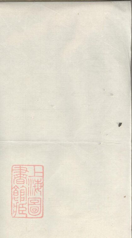 01928 夏涇金氏宗譜 Part 1 1207210420 1.jpg