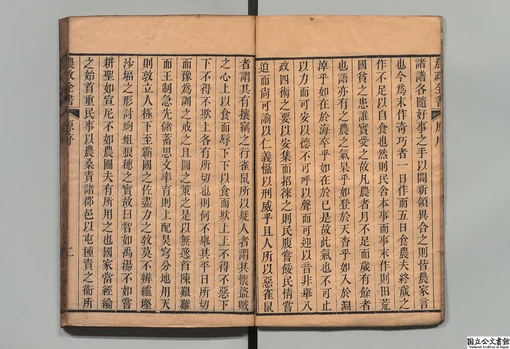-农政全书__
