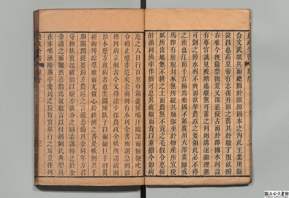 -农政全书__