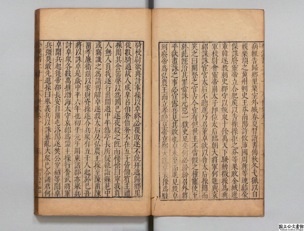 -季汉书__