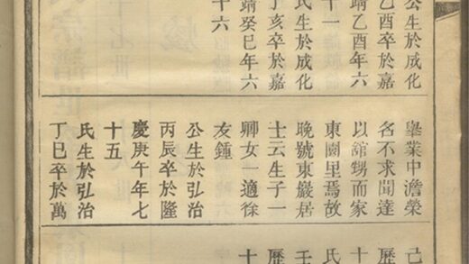 01930 夏涇金氏宗譜 Part 3 1207210422 1.jpg