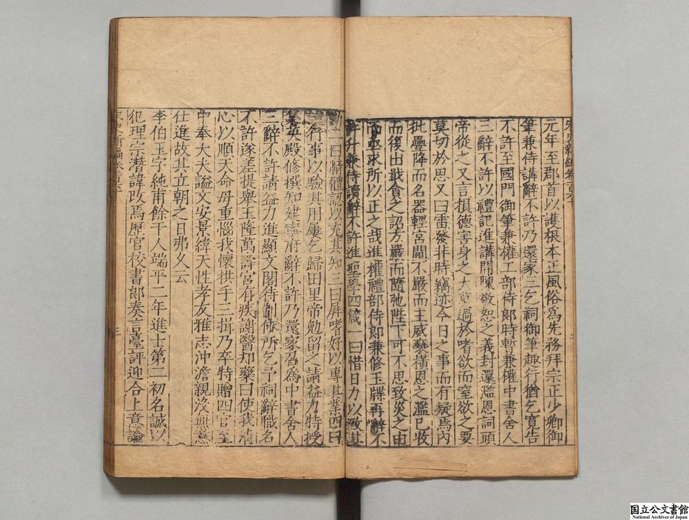 -宋史新编__