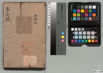 01934 名山藏 0124092119 1.jpg