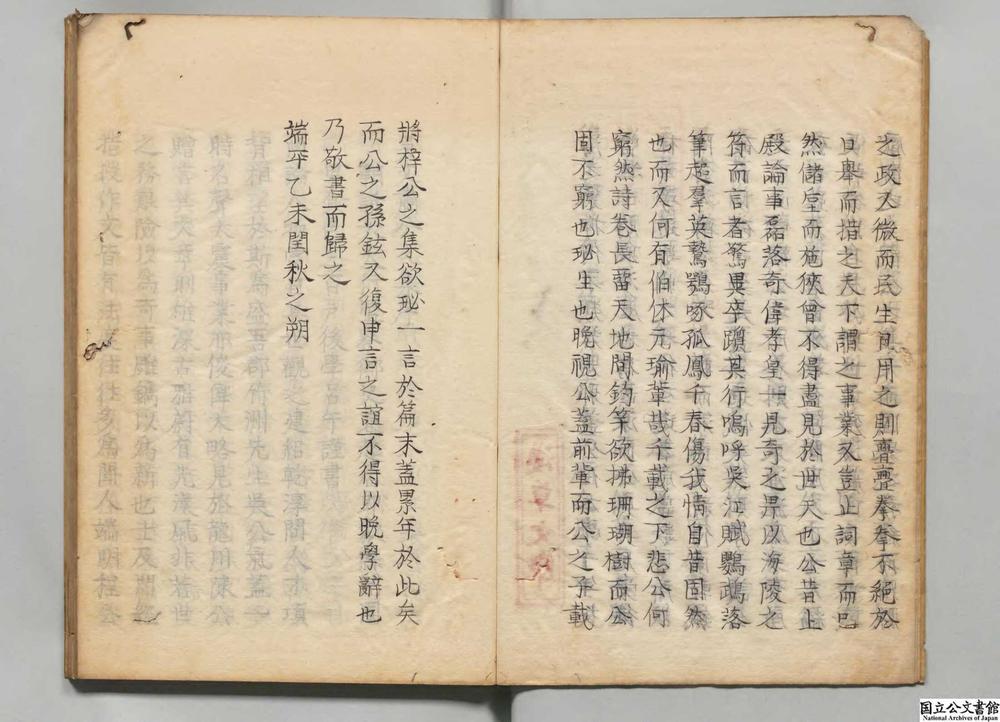 -吴文肃公文集__