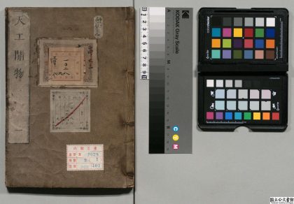01934 天工开物 0124165923 1.jpg