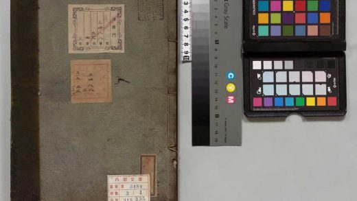 01935 香溪先生范贤良文集 0123231819 1.jpg