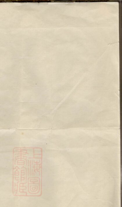 01935 夢溪嚴氏宗譜 1207210428 1.jpg