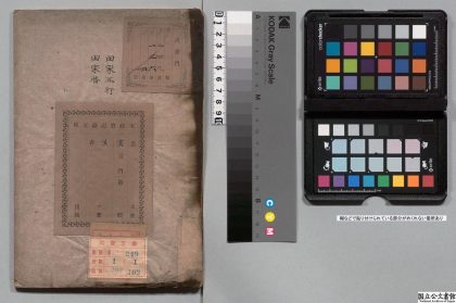 01936 田家五行 0124165939 1.jpg