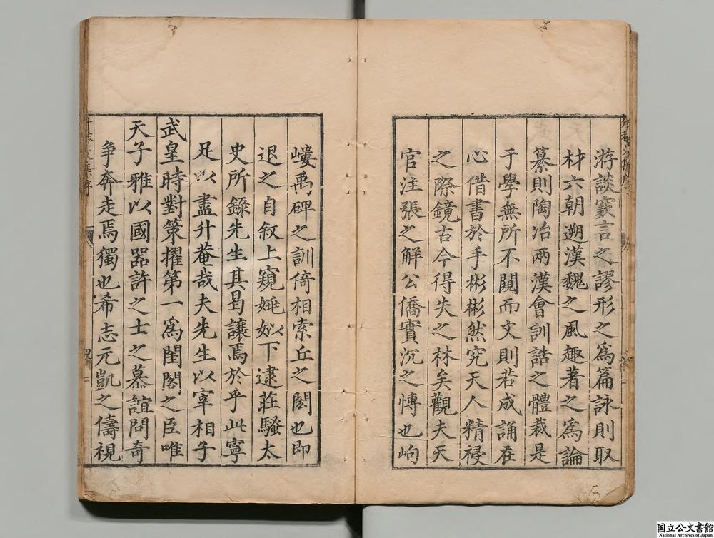 -太史升庵文集__