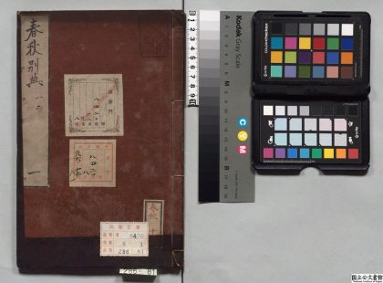 01939 春秋别典 0124092158 1.jpg