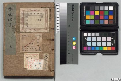 01940 泰西水法 0124170008 1.jpg