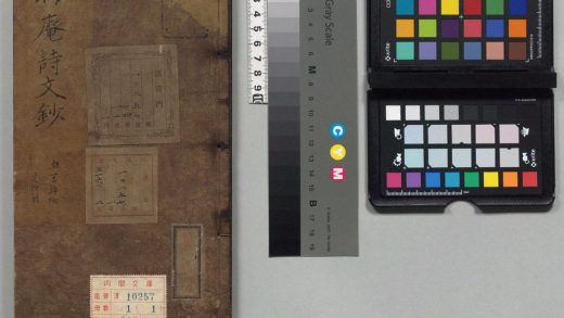 01941 晦庵先生五言诗抄 0123231835 1.jpg