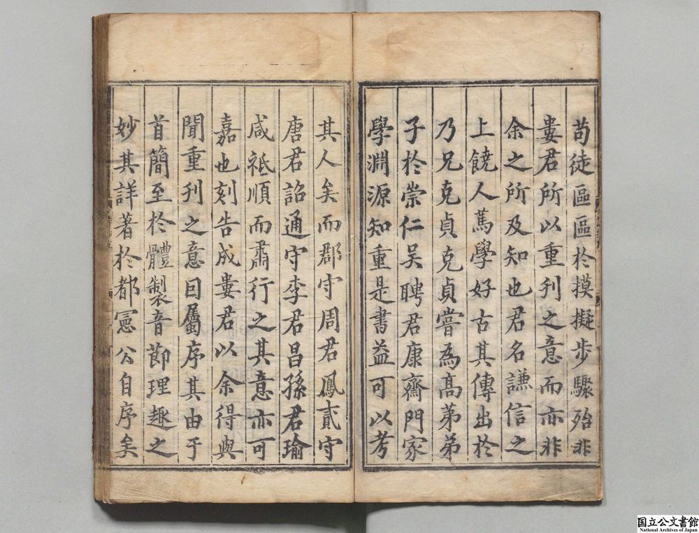 -晦庵先生五言诗抄__