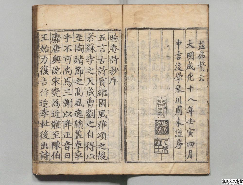 -晦庵先生五言诗抄__