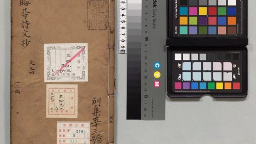 01942 晦庵先生五言诗抄 0123231843 1.jpg