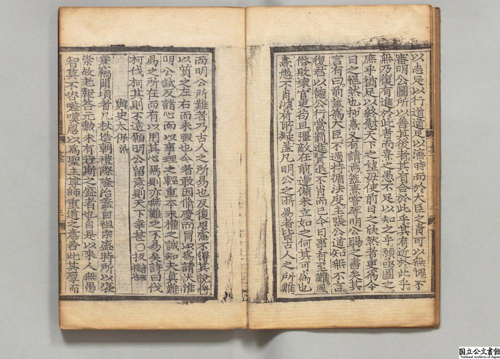 -晦庵先生五言诗抄__