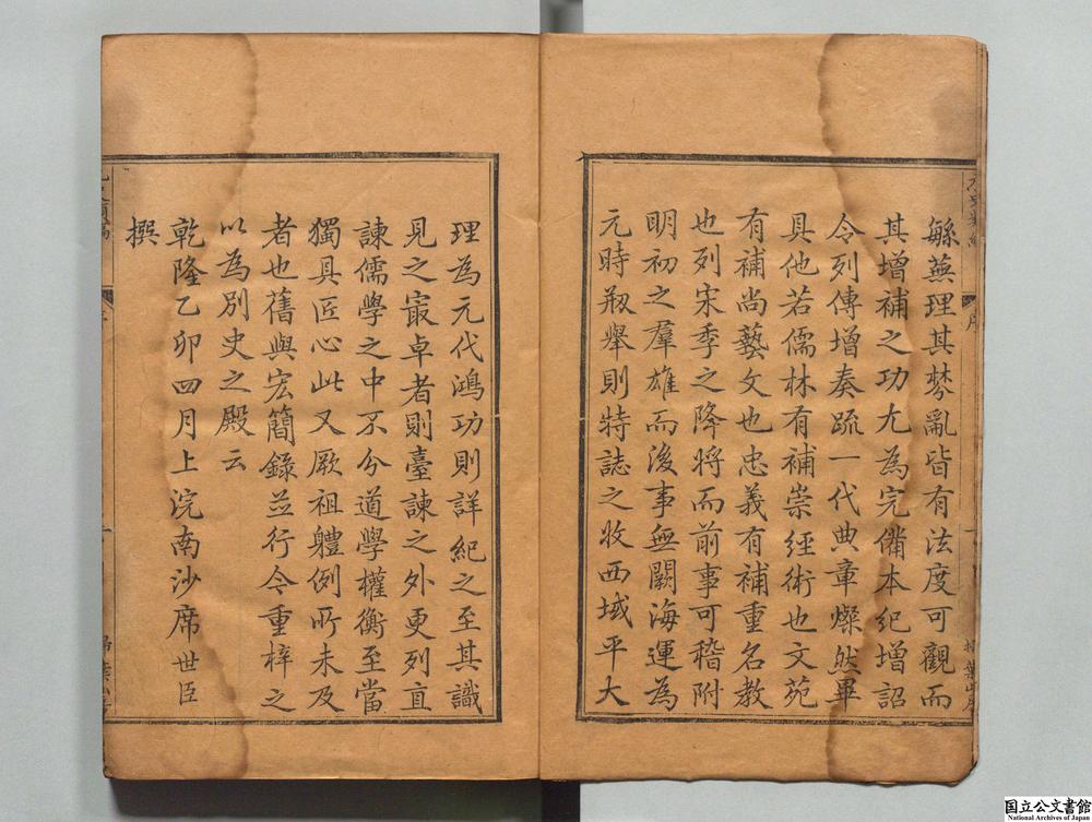 -元史类编__