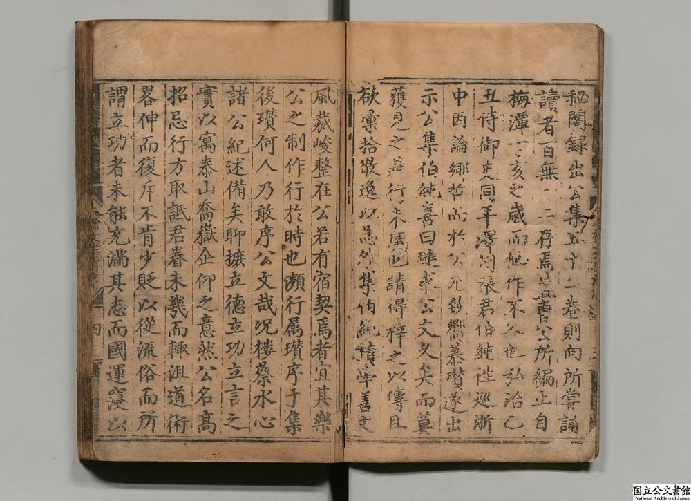 -止斋先生文集__