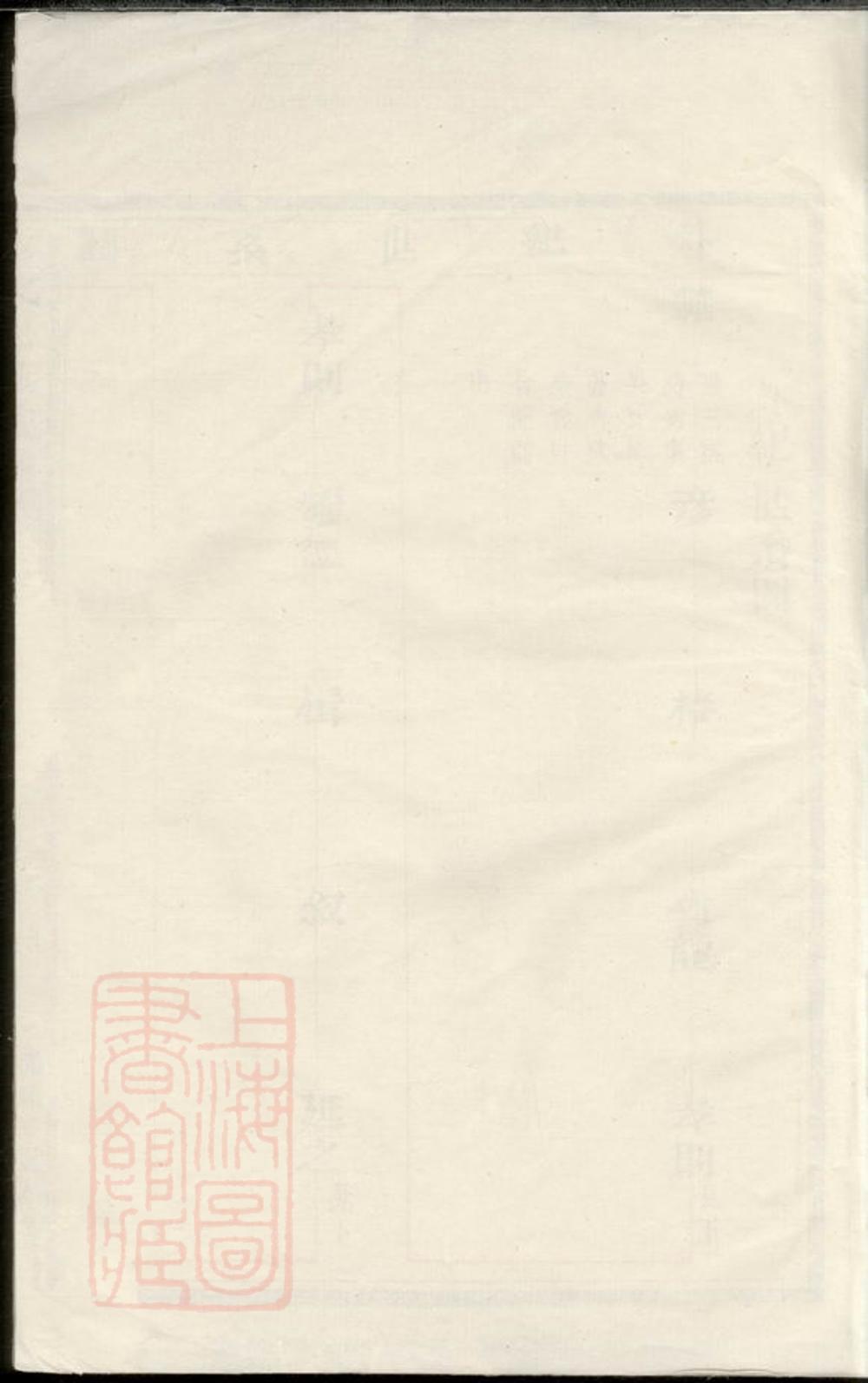 _大化呂氏家譜__