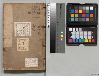 01946 梅溪先生文集 0123231912 1.jpg
