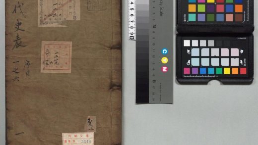 01948 历代史表 0124092307 1.jpg