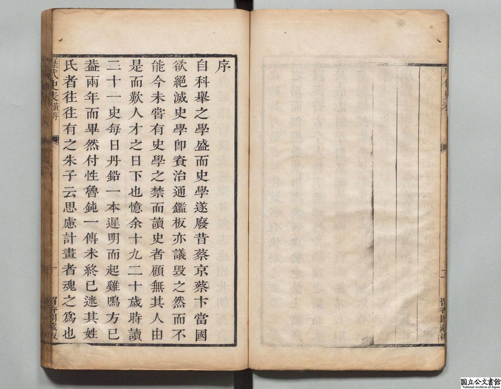 -历代史表__