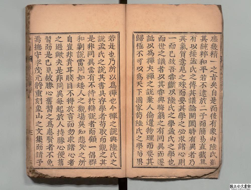 -象山先生全集__