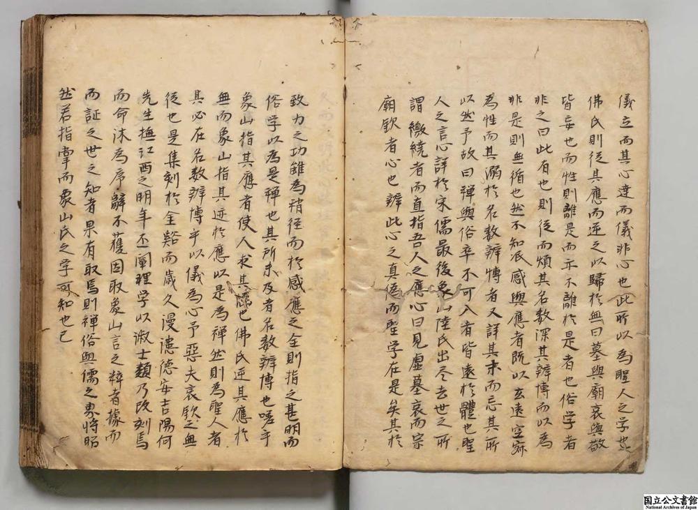 -象山先生全集__
