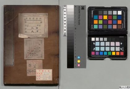 01954 东华录 0124092337 1.jpg